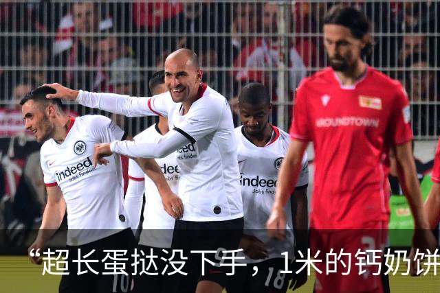 “超长蛋挞没下手，1米的钙奶饼干我真买了！”山东街头，大批人扛着比手臂还长的饼干，网友：这个时候最需要的是一碗热水……
