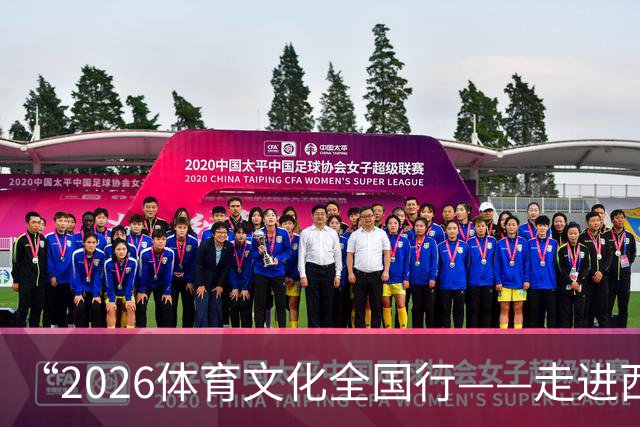 “2026体育文化全国行——走进西藏”活动在拉萨启幕
