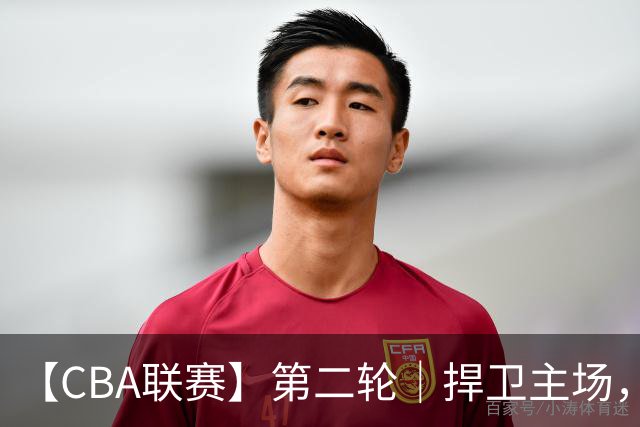 【CBA联赛】第二轮｜捍卫主场，浙江稠州金租89-75胜山东高速！