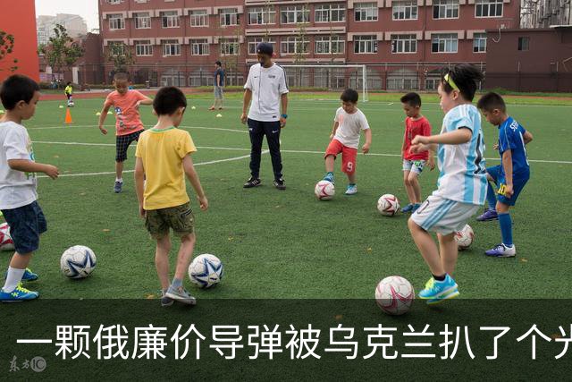 一颗俄廉价导弹被乌克兰扒了个光？35个美国件，22个中国件