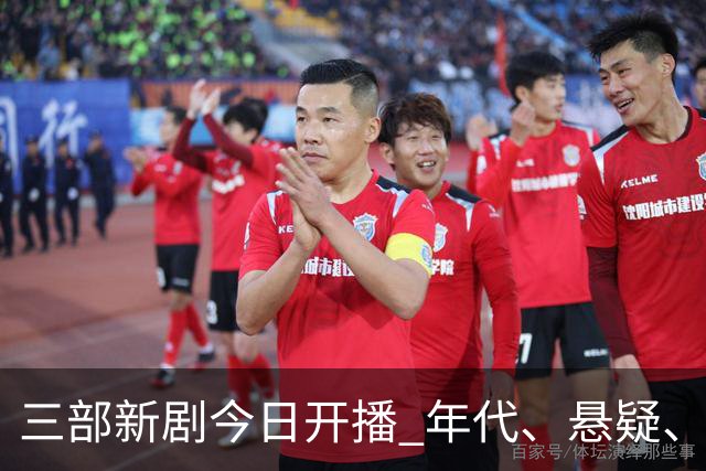 三部新剧今日开播 年代、悬疑、战争轮番炸场 腾讯悬疑剧空降开播！