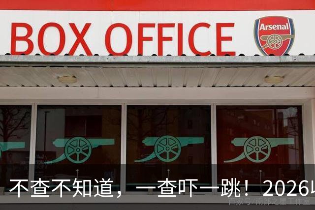 不查不知道，一查吓一跳！2026收入1亿美元的姆巴佩，私下有多壕