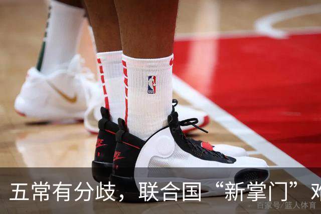 五常有分歧，联合国“新掌门”难产！美国反对所有人，中国在犹豫