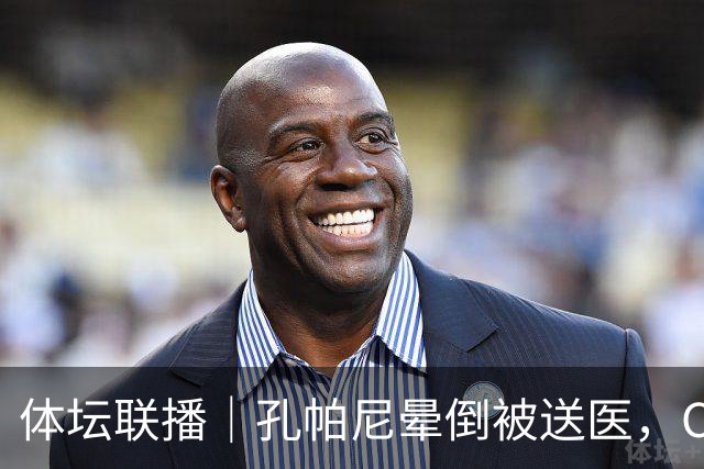 体坛联播｜孔帕尼晕倒被送医，C罗进球引发乌龙球争议