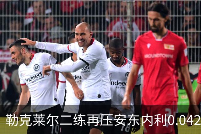 勒克莱尔二练再压安东内利0.042秒！包揽周五头名，法拉利升级包初显王气