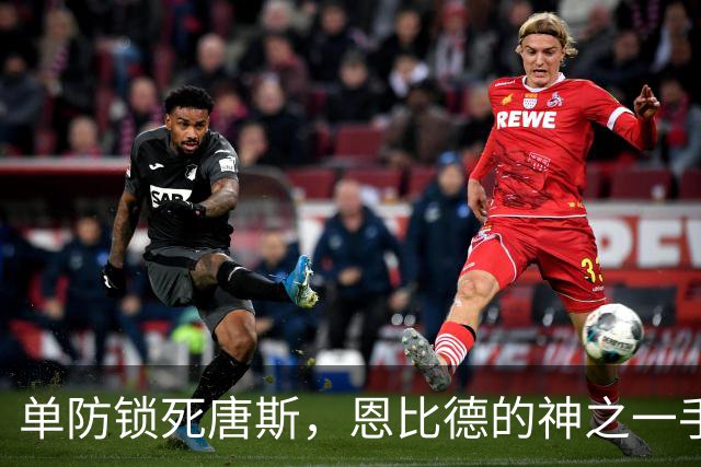 单防锁死唐斯，恩比德的神之一手，背后是迈尔斯读懂了现在的詹姆斯