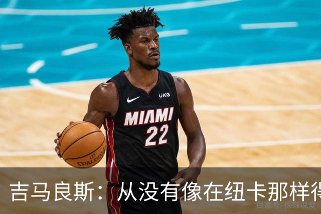 吉马良斯：从没有像在纽卡那样得到喜爱，希望在阿森纳也能