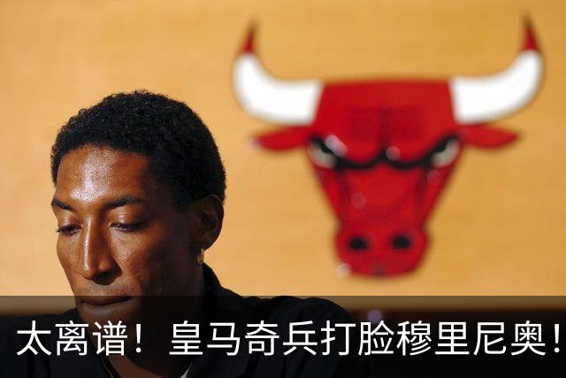 太离谱！皇马奇兵打脸穆里尼奥！38 分钟狂轰 3 球