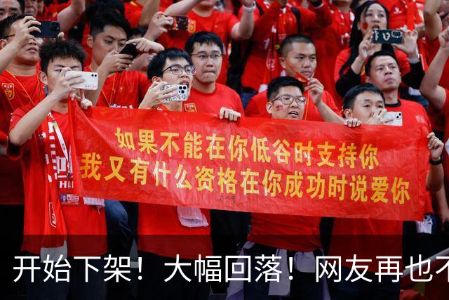 开始下架！大幅回落！网友再也不吃了！