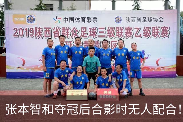 张本智和夺冠后合影时无人配合！被批人缘差 网友：主持人发音不准