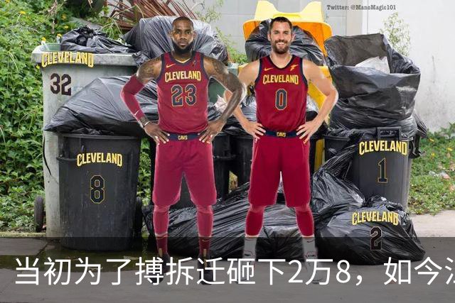 当初为了搏拆迁砸下2万8，如今江门滨江跌剩7千，最后的冤大头？