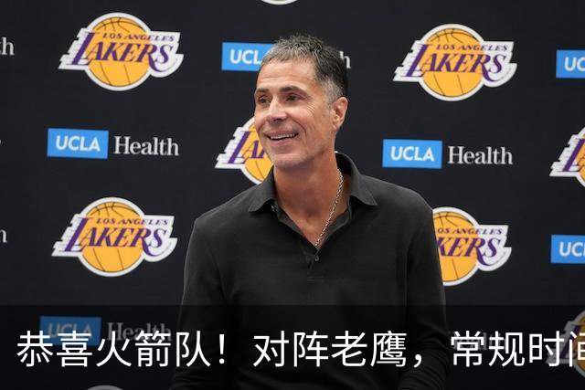 恭喜火箭队！对阵老鹰，常规时间边缘3人组亮相，冲击轮换阵容有戏