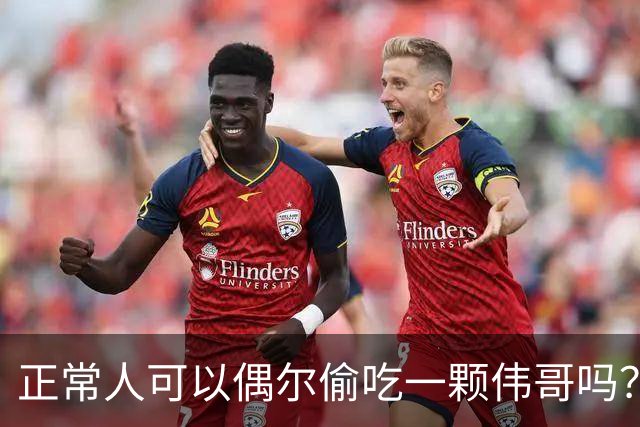 正常人可以偶尔偷吃一颗伟哥吗？有什么副作用？本文为你讲出实情