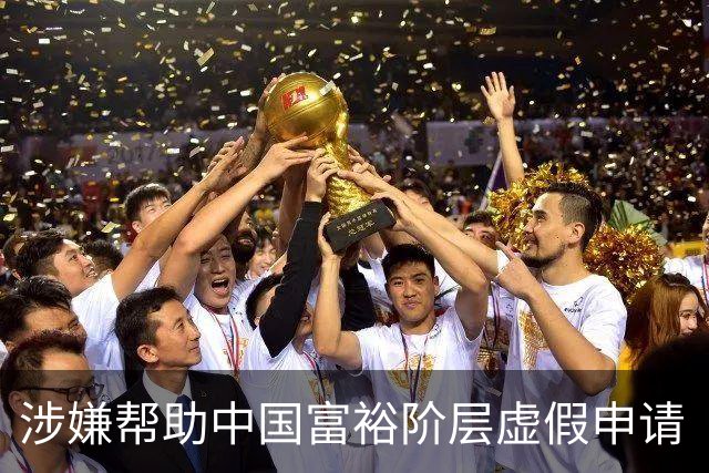 涉嫌帮助中国富裕阶层虚假申请“高技术人才”居留日本，日籍华人高管等3人被捕