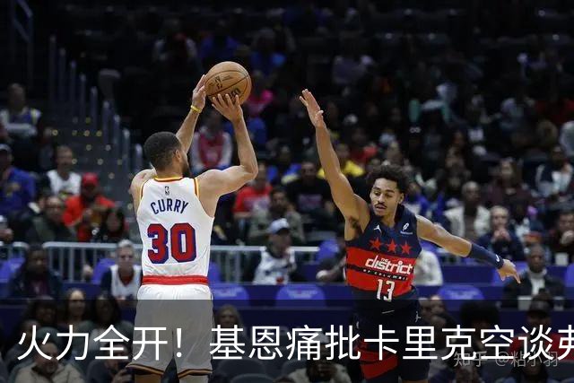 火力全开！基恩痛批卡里克空谈弗格森荣光：十场仅两胜，回忆救不了曼联
