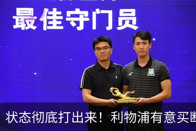 状态彻底打出来！利物浦有意买断阿劳霍，计划和巴萨压价谈判