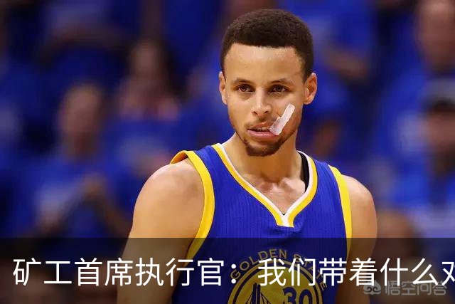 矿工首席执行官：我们带着什么对阵国米？乌克兰足球的历史