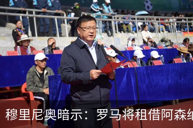 穆里尼奥暗示：罗马将租借阿森纳右后卫