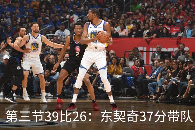 第三节39比26：东契奇37分带队，靠防守逼出对手失误