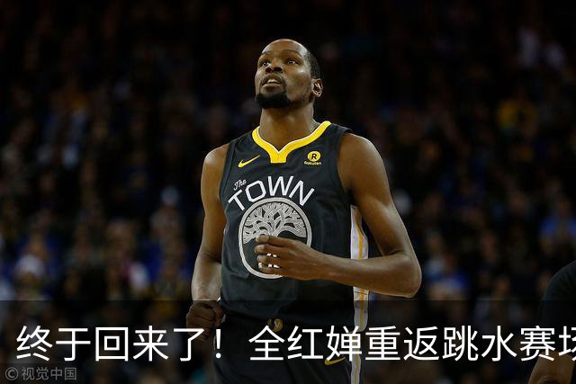 终于回来了！全红婵重返跳水赛场，如今状态竟和伏明霞复出前相似