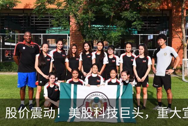 股价震动！美股科技巨头，重大宣布！
