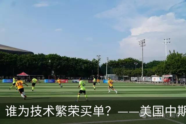 谁为技术繁荣买单？——美国中期选举中的资本、民怨与政治裂痕