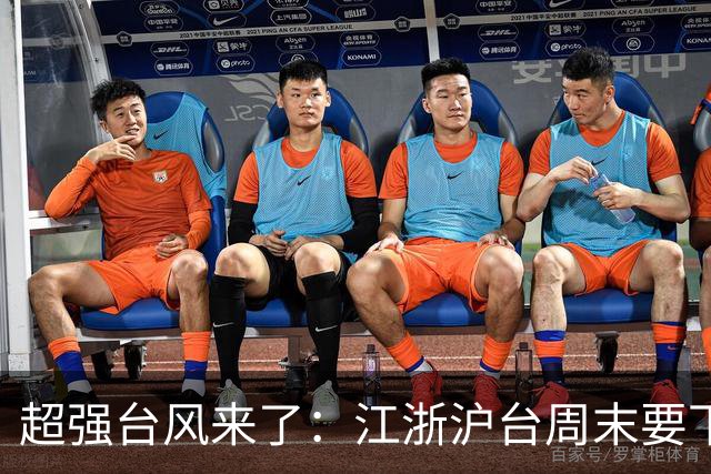超强台风来了：江浙沪台周末要下台风雨，华南福建先降温后又升温