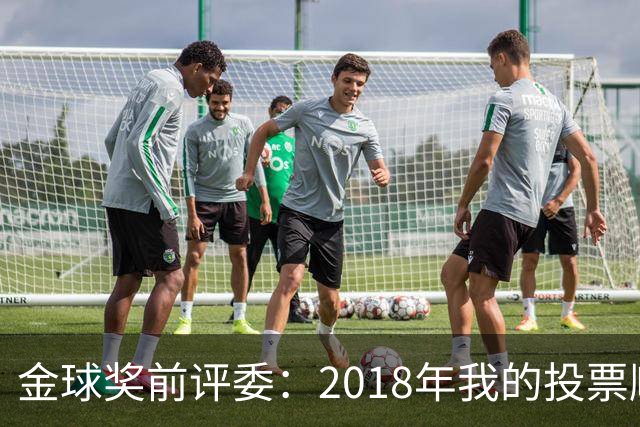 金球奖前评委：2018年我的投票顺序被颠倒，官方称是人为失误
