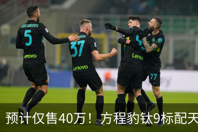预计仅售40万！方程豹钛9标配天神之眼B 5.0，三排平权“全能”旗舰