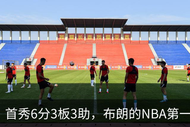 首秀6分3板3助，布朗的NBA第一课被兰德尔点名