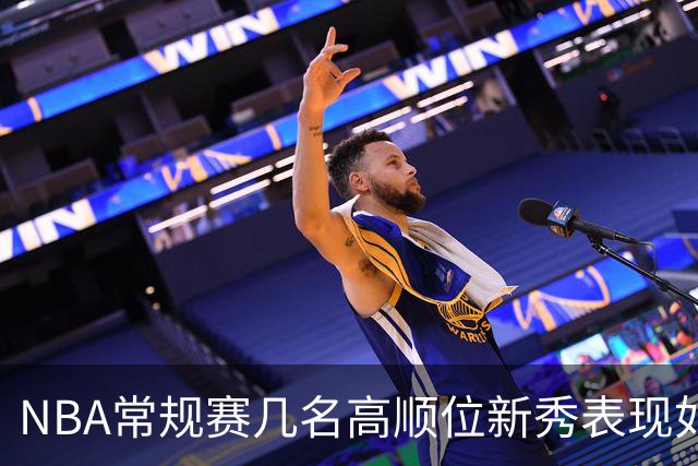 NBA常规赛几名高顺位新秀表现如何？彼得森场均12分，布泽尔场均16分，那状元迪班萨呢？