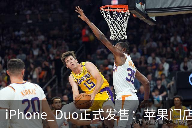 iPhone Duo正式发售：苹果门店可直接办理eSIM！支持移动、联通、电信